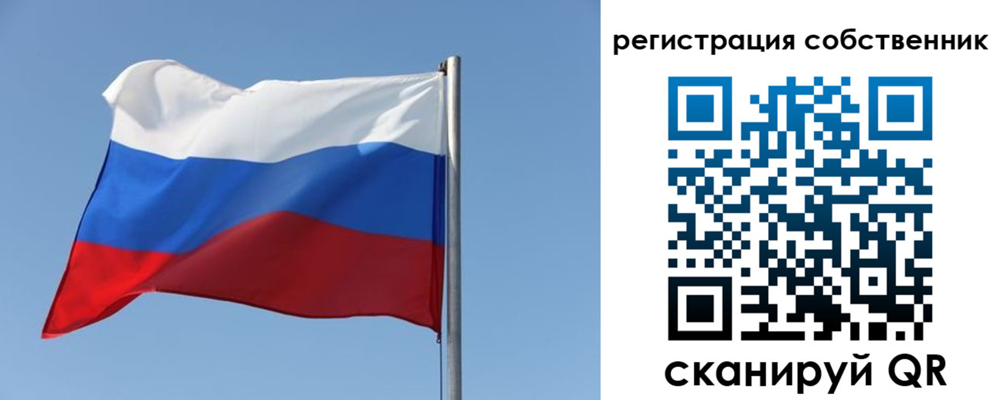 прописка паспорт в Рославле