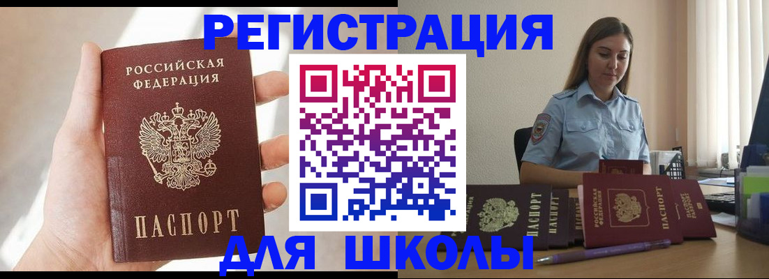 прописка поиск в Рославле