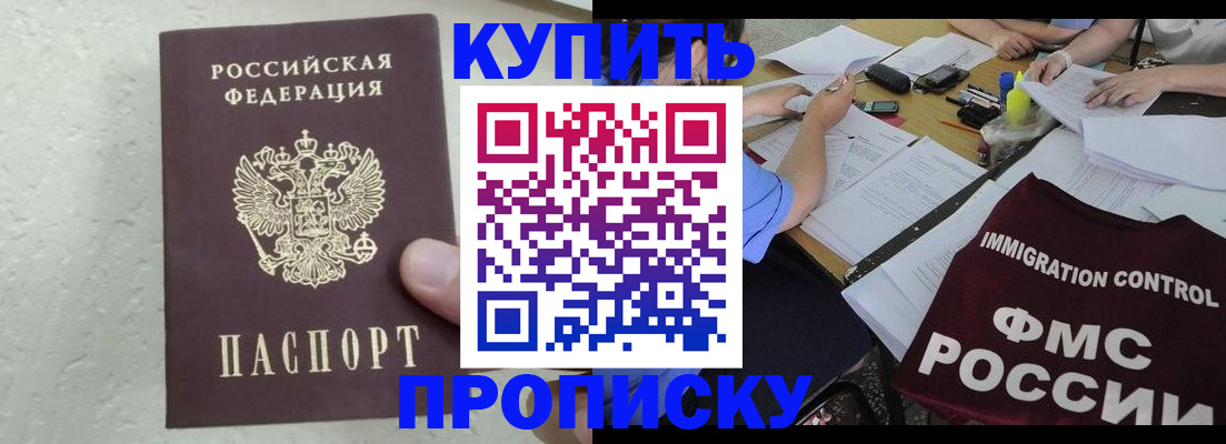 временная регистрация поиск в Рославле