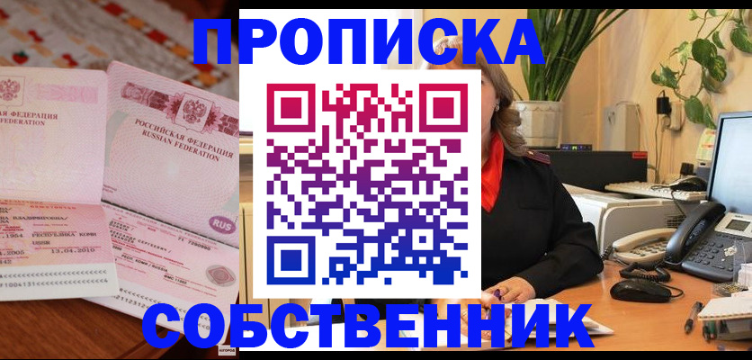 временная регистрация адрес в Рославле